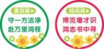 励志学习标语牌