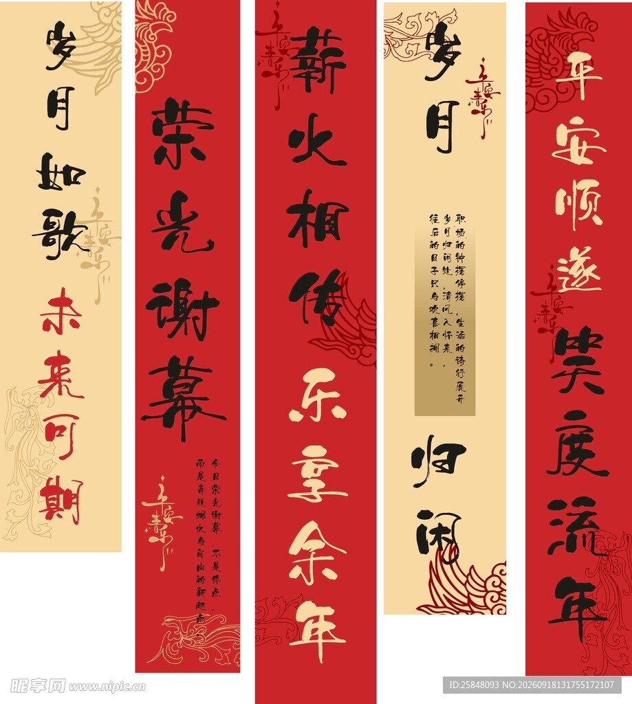 退休海报 