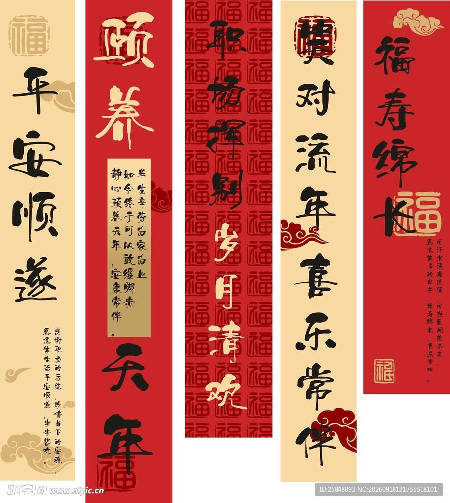 退休横幅