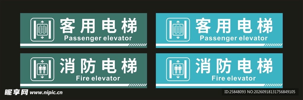 消火栓