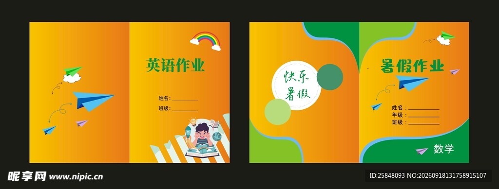 作业封面