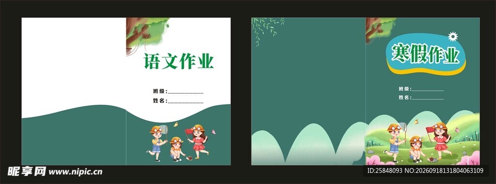 语文作业封面