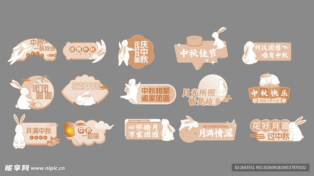 国潮卡通中秋节美陈物料手举牌