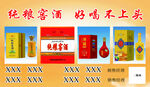 纯粮窖酒名片