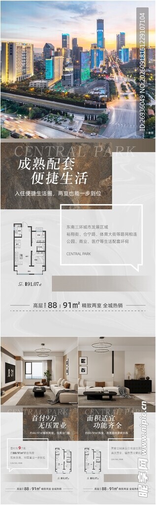 户型系列
