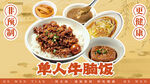 牛腩饭套餐图