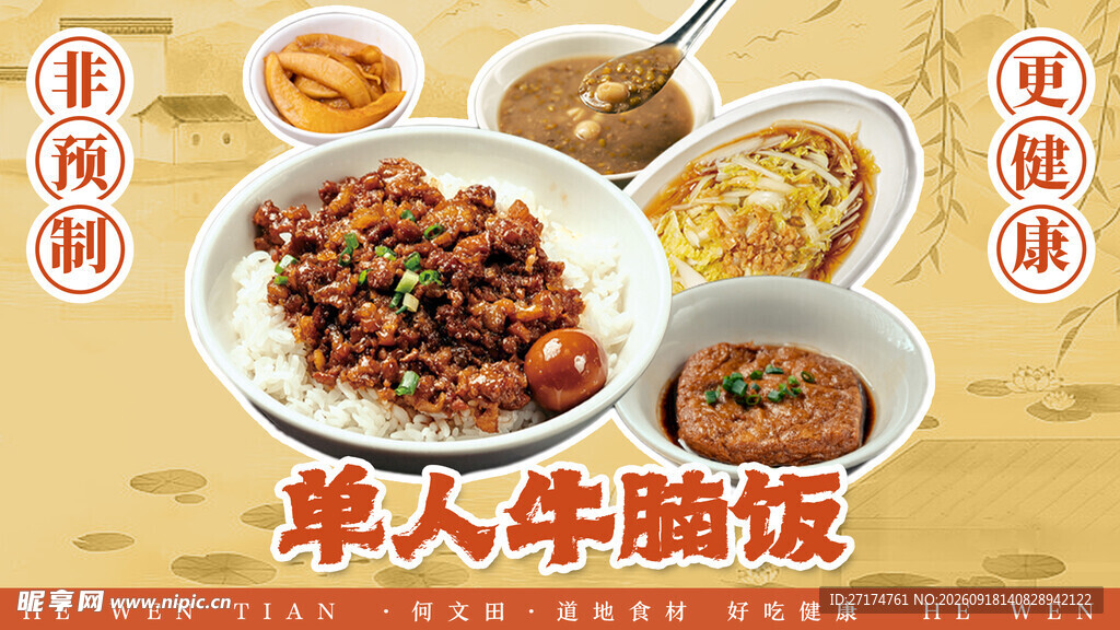 牛腩饭套餐图