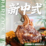 绿色牛排入口图