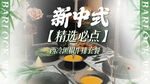 绿色牛排套餐图
