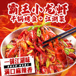 烤鱼小龙虾入口图