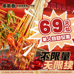火锅串串入口图