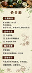 茶  古风展架