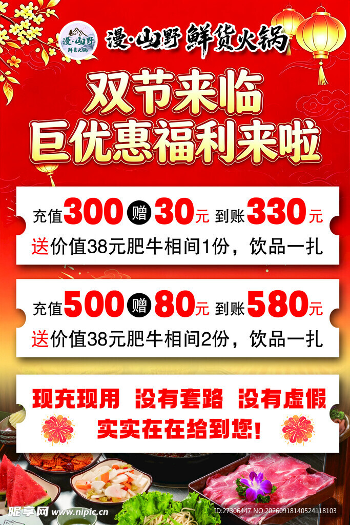 火锅