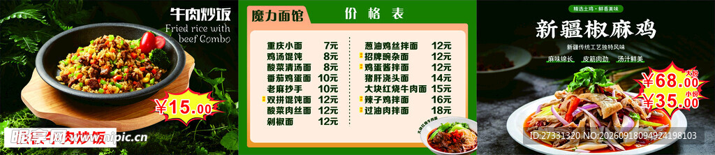 多样美食展示