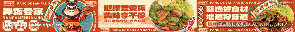 餐饮美食