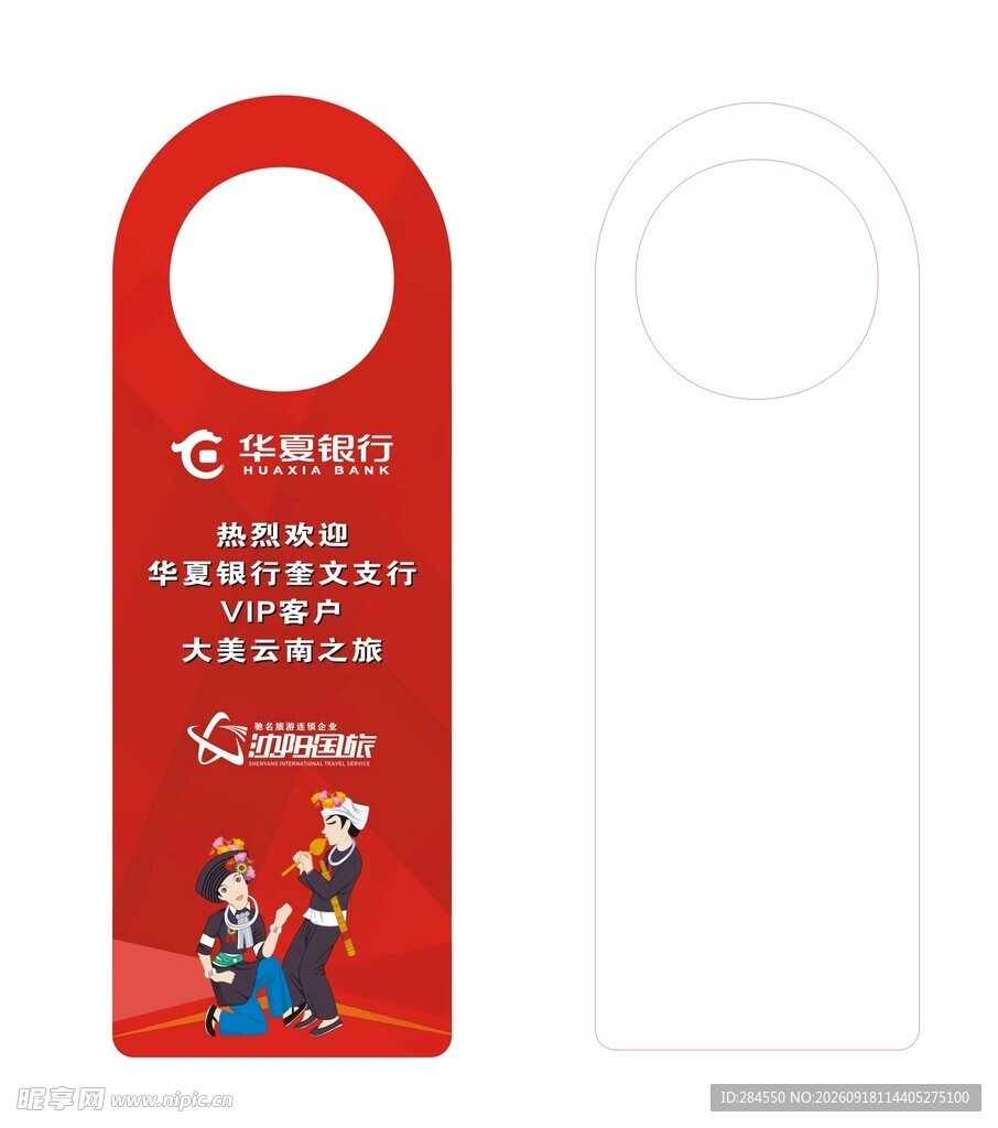 异形门挂卡