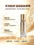 强效抗皱精华主图