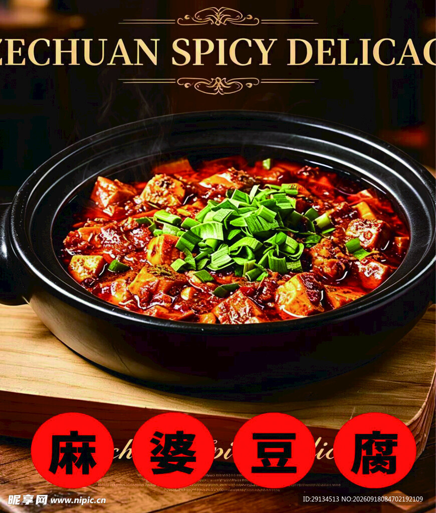 美食