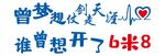 自驾游格言 心形