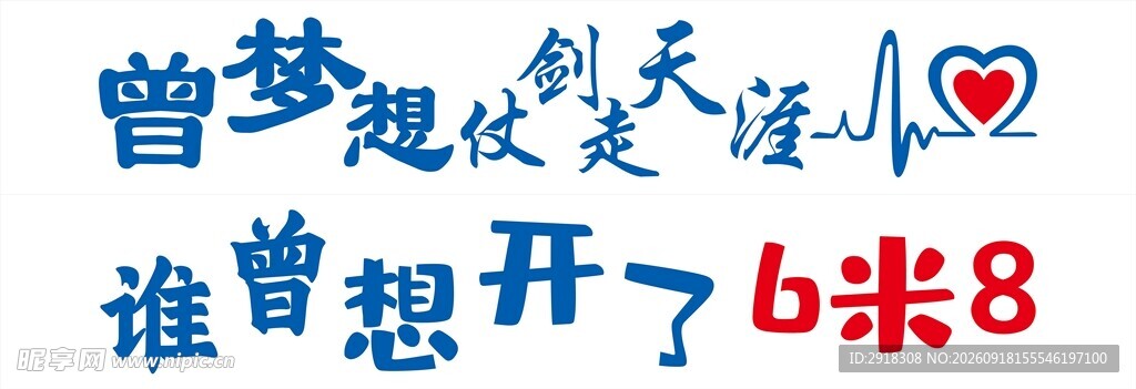 自驾游格言 心形