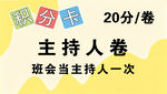 积分卡