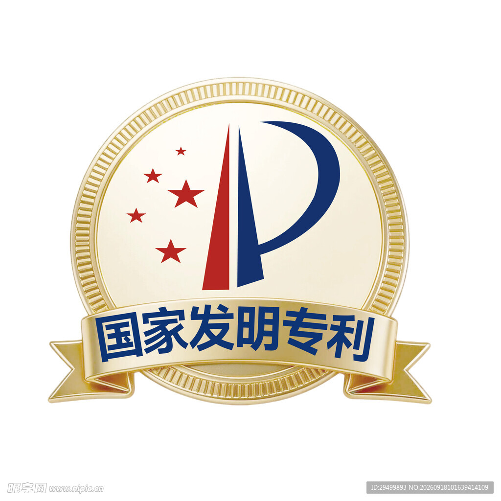 发明专利