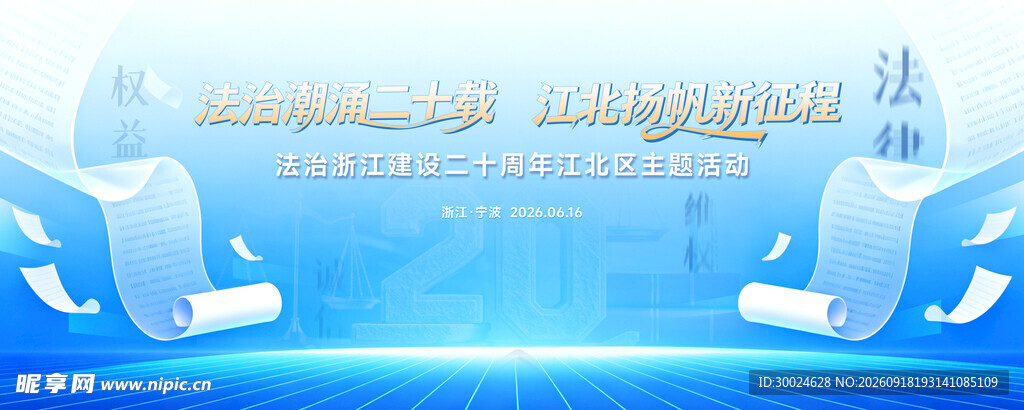 科技感蓝色会议场景展示