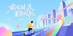 乘风破浪的骑行之旅