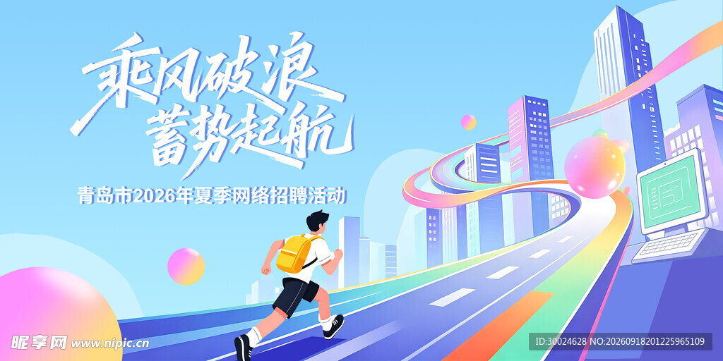 乘风破浪的骑行之旅