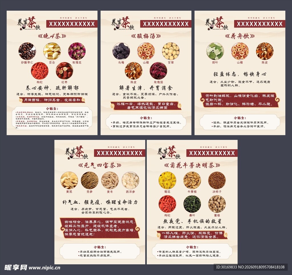 中医版面