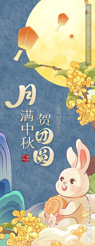 玉兔赏月图