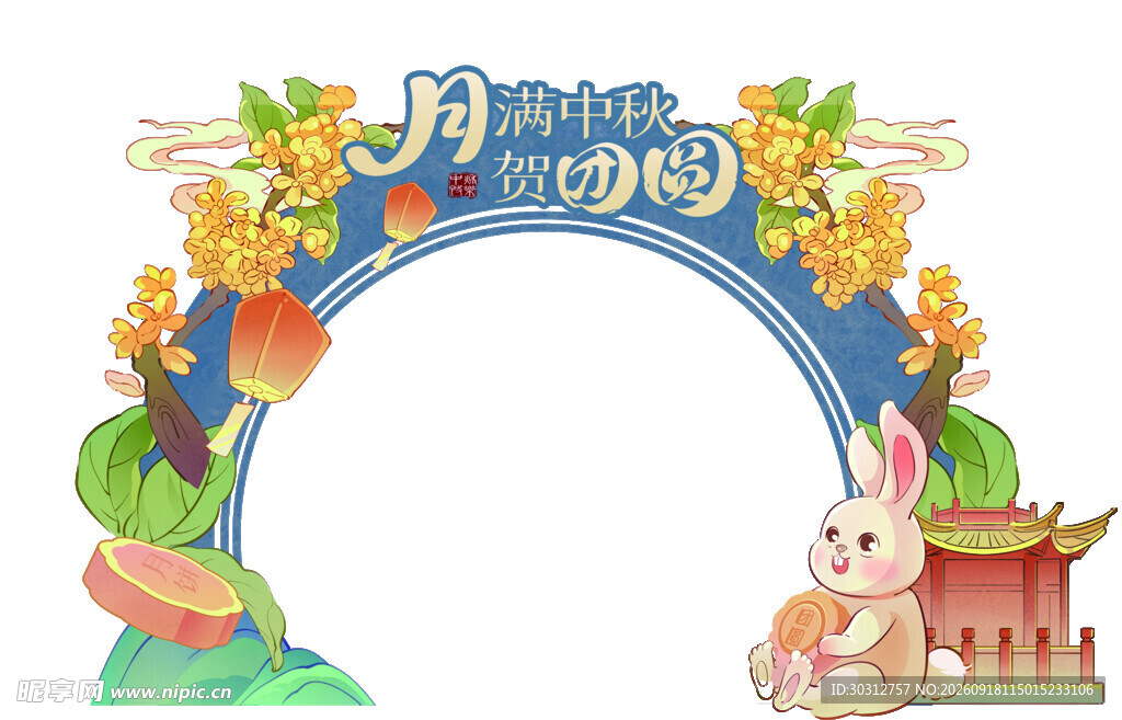 中秋节美陈 