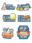 中秋月饼促销创意海报设计