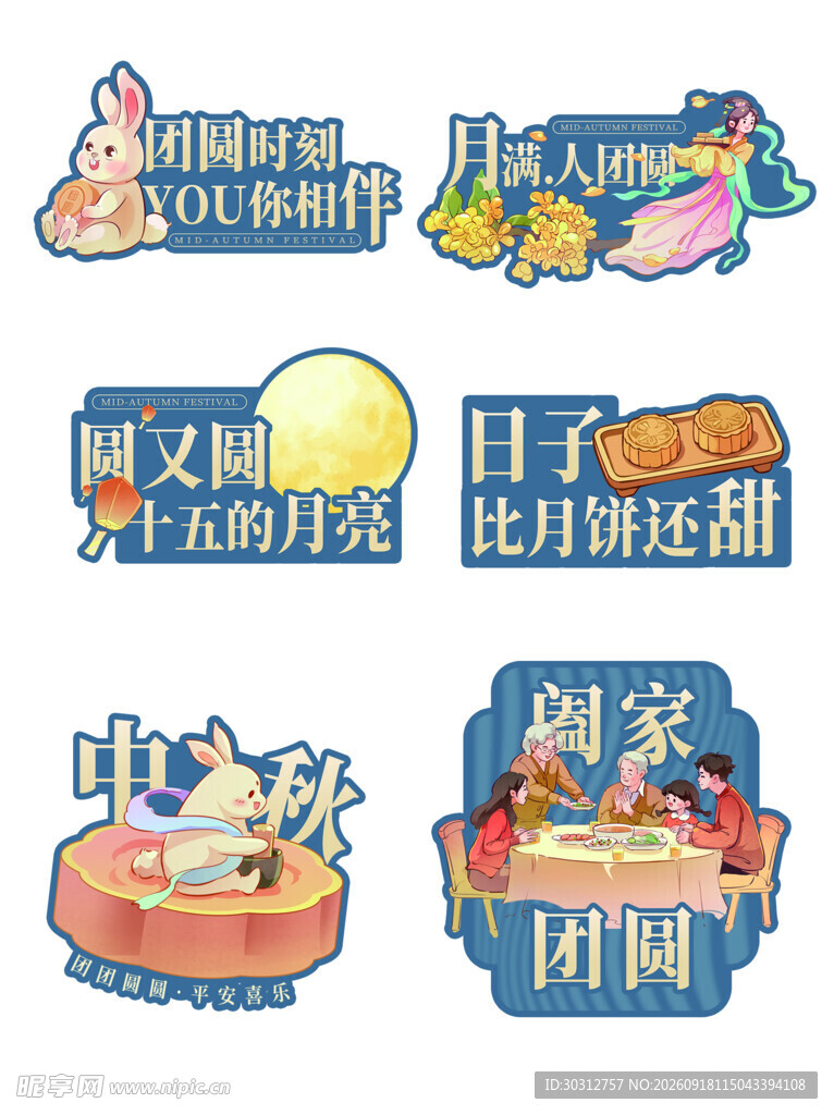 中秋月饼促销创意海报设计