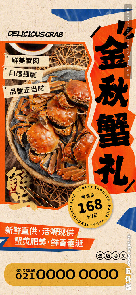 盒装盐酥蟹礼