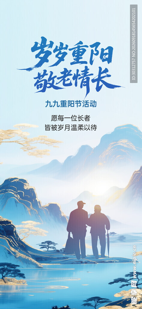 重阳  