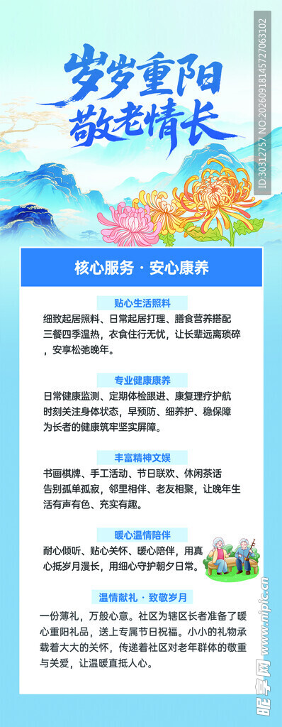重阳  
