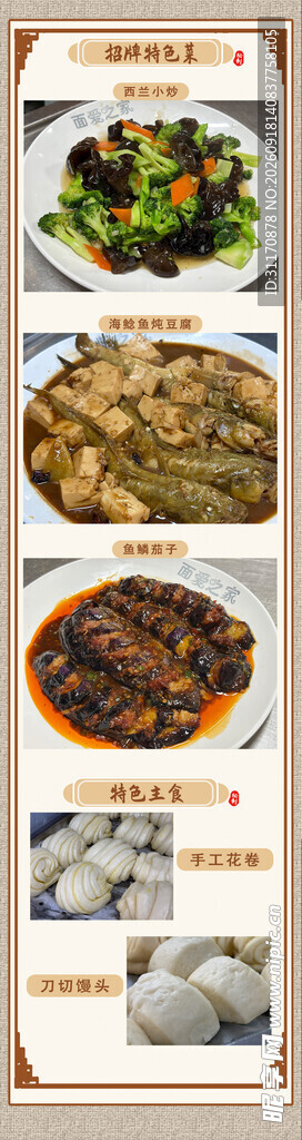 多样美食拼盘展示菜谱