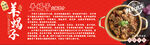 美味羊蝎子火锅宣传海报