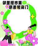 拍照框