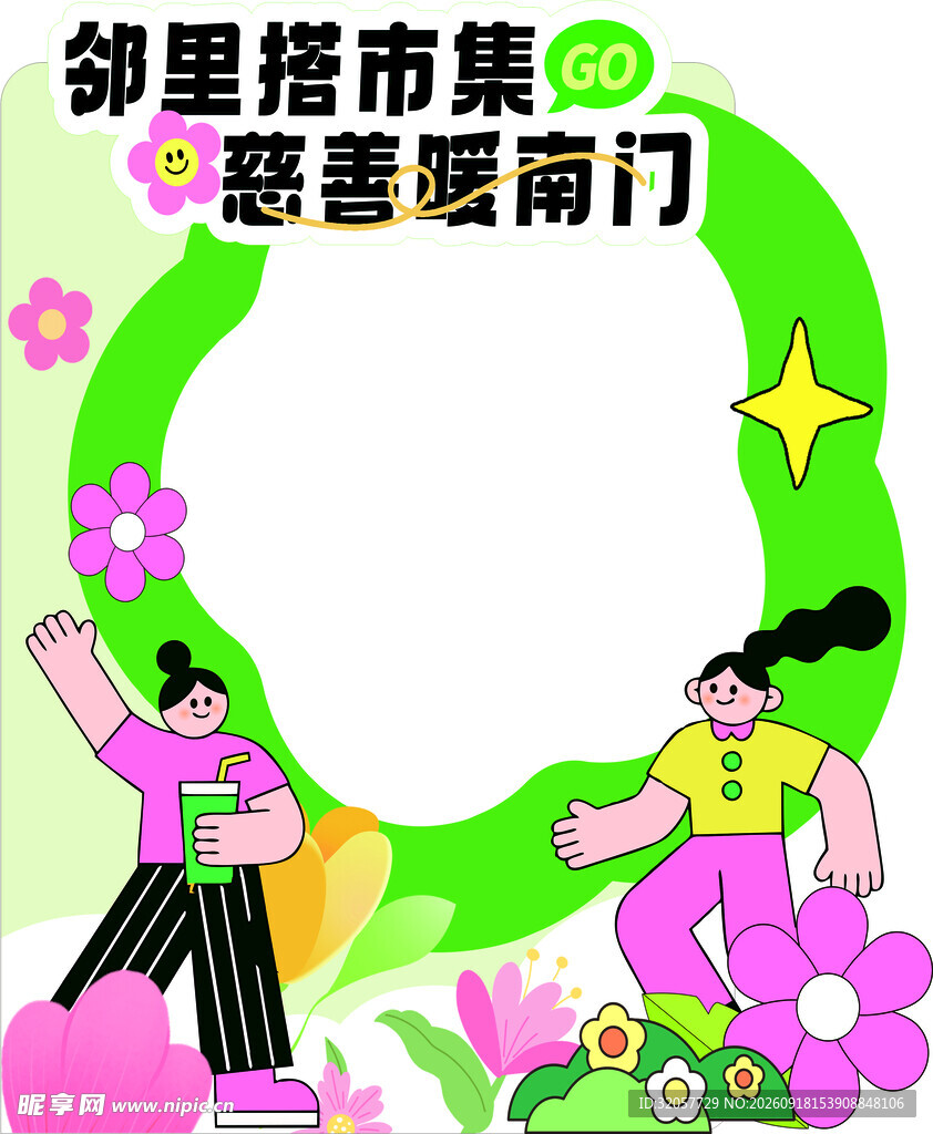 拍照框