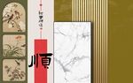 中式装饰画组合展示