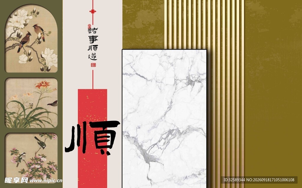 中式装饰画组合展示