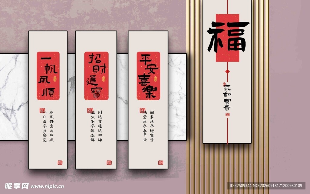 中式书签设计展示