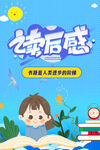 儿童阅读
