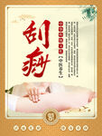 中医养生