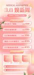 美容海报