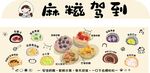 麻糍摆摊灯箱广告