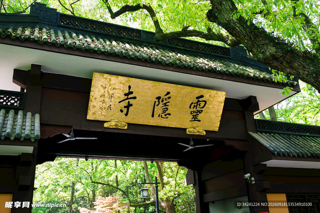 灵隐寺入口牌坊
