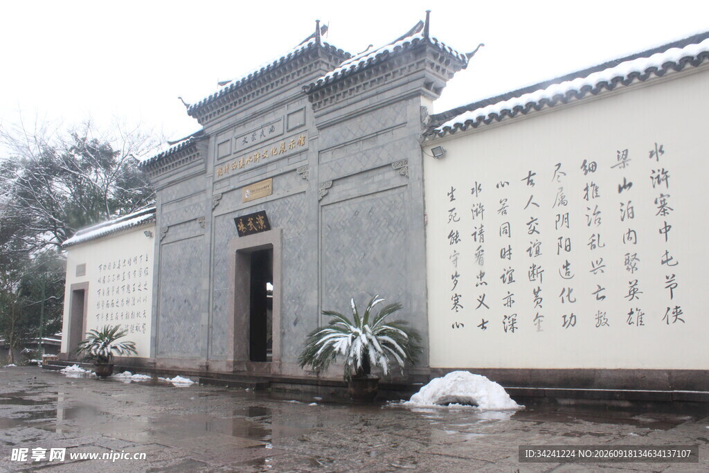 雪覆古建墙面字迹添韵味